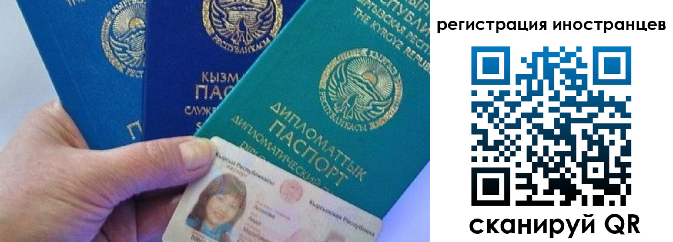 прописка в Сахалинской области
